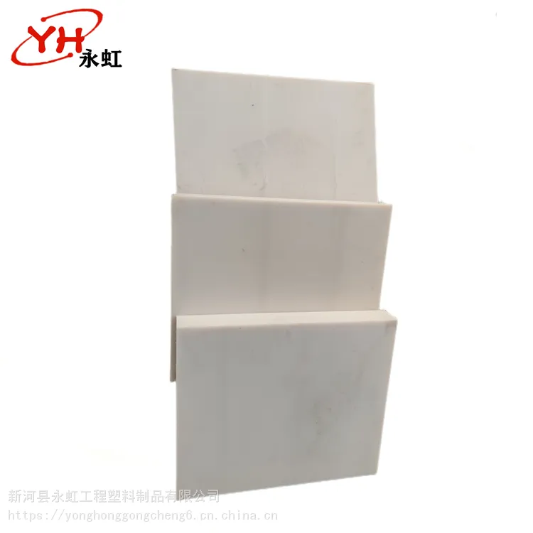 永虹 浇筑尼龙板条 PA6抗冲击尼龙板材 高强度垫块 垫条
