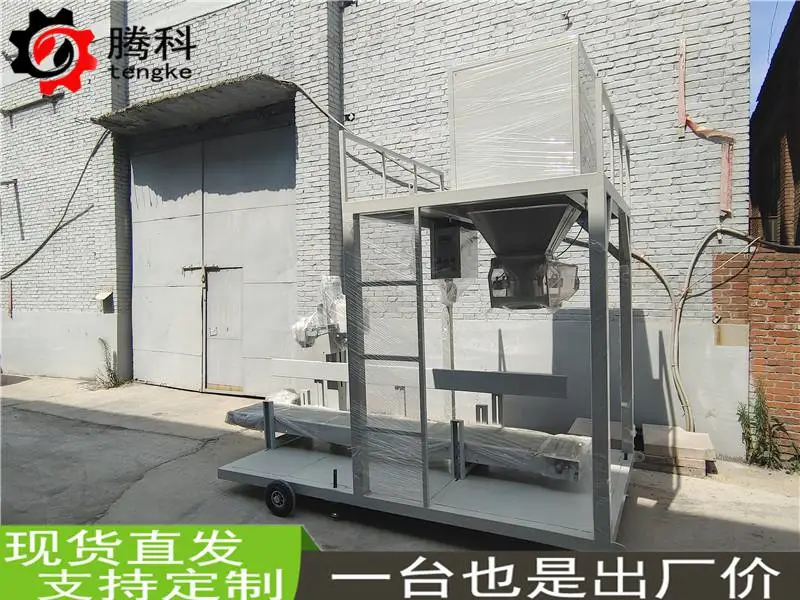 小型自动装沙机多少钱 有机肥包装机生产厂家