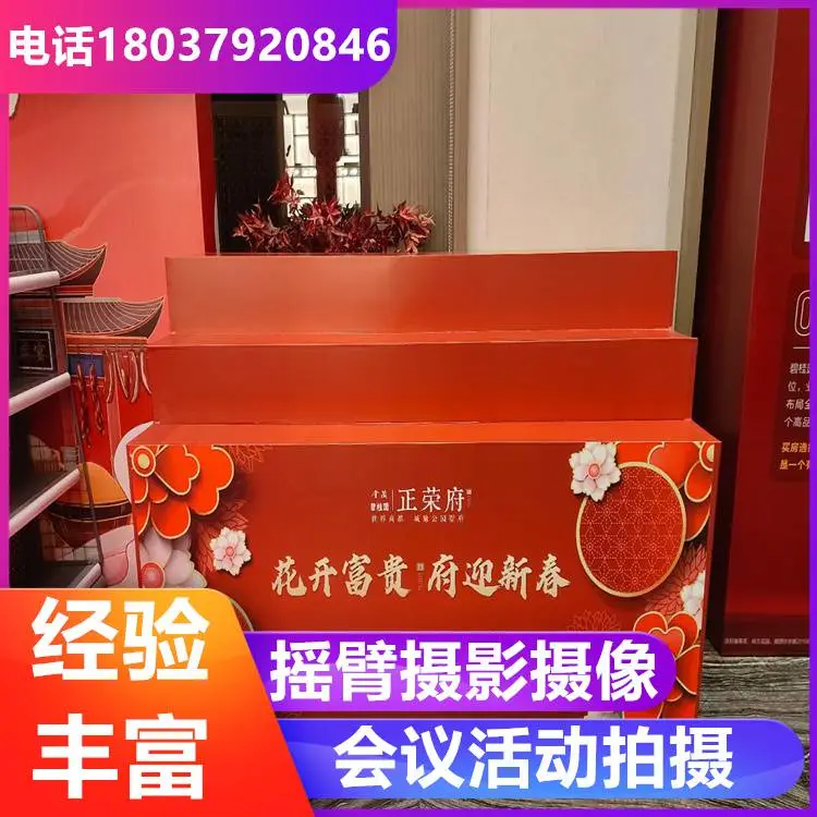大同会议活动摄影摄像 单15音响 投影仪 新年晚会