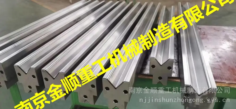 折弯机厚板单V折弯模具，大型折弯机单V下模，金顺重工