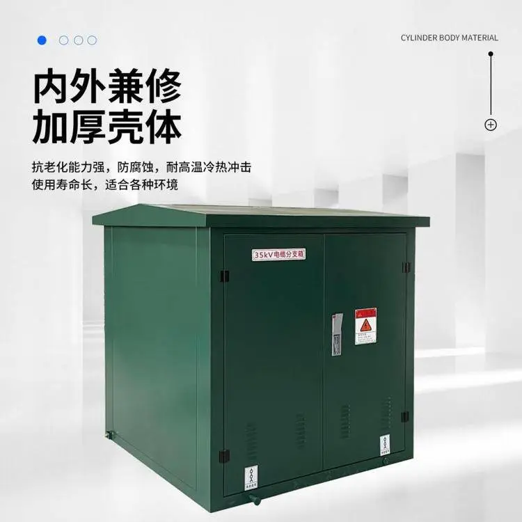 东开电气高压分接箱35KV电缆分支箱两进一出带接地刀厂家