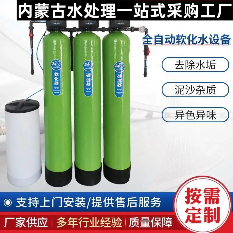 工业RO反渗透净水器水处理设备锅炉软化井水净化过滤器直饮纯水机