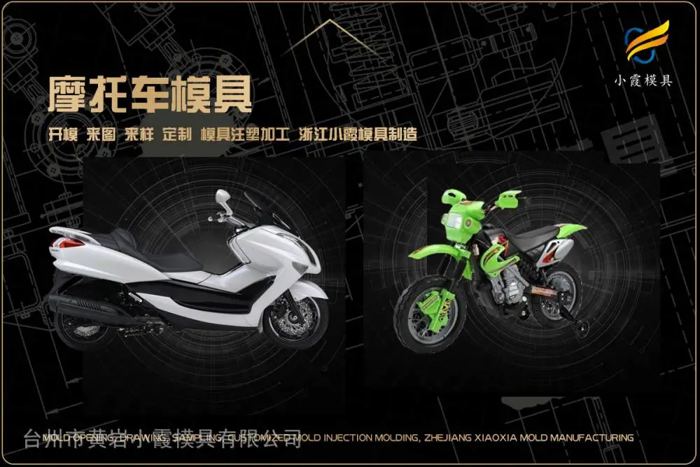 仪器模具企业
