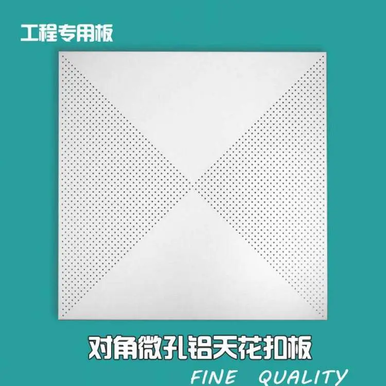 豪亚冲孔铝扣板 防水吊顶材料 平面铝天花板 防火防潮