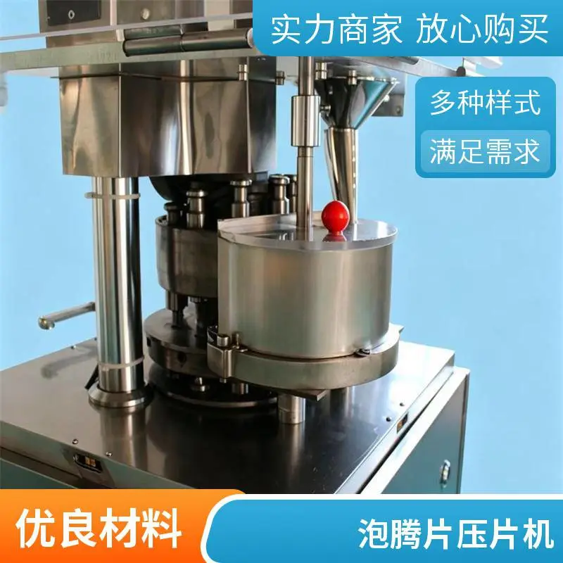 ZP-5-7-9C旋转式压片机 18mm直径60KN压力制药压片设备