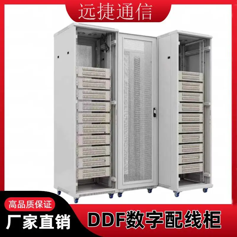8、10、16、20系统西门子端子满配L9头数字配线架/柜DDF
