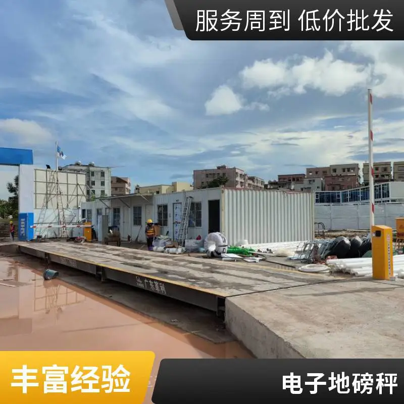 地磅价格咨询，珠海1-200吨汽车衡厂家提供定制设计