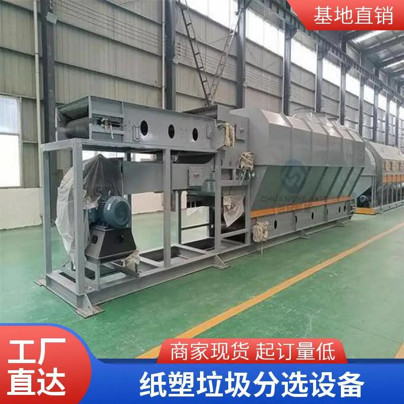 源头厂家纸塑垃圾风选机支持非标定制纸塑分选处理装备