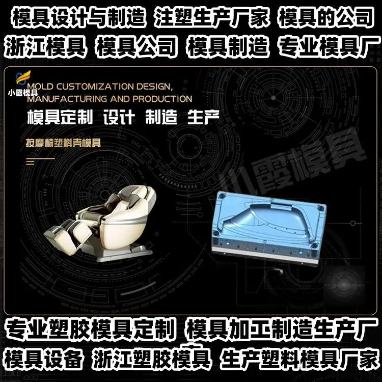 健身器材模具注塑加工