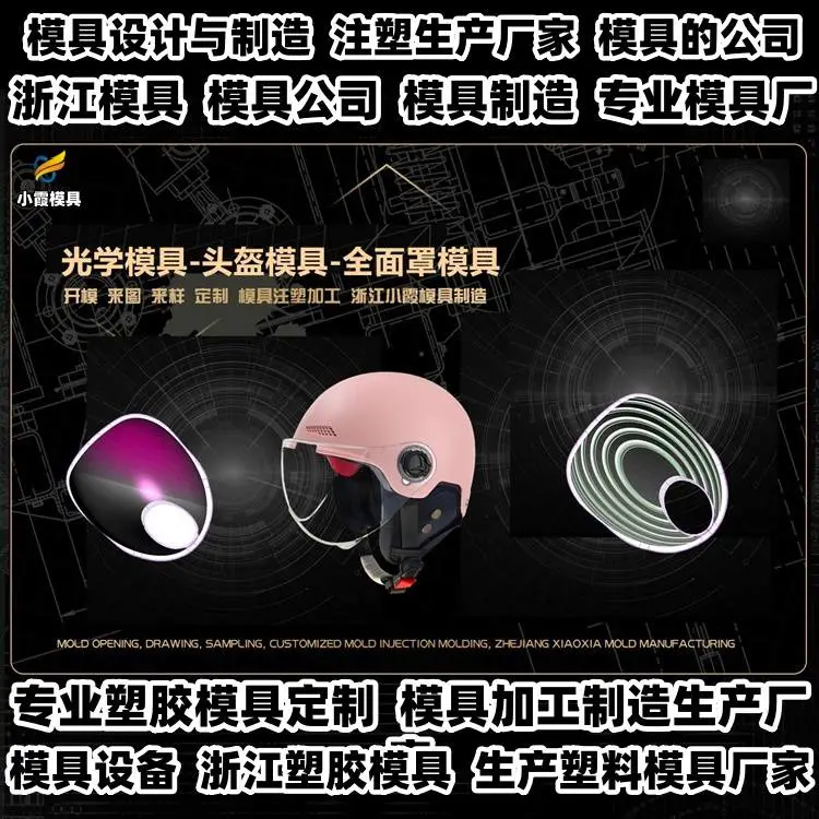 PET模具制作厂