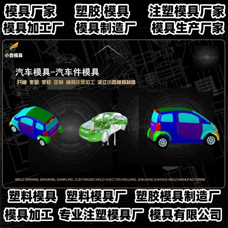 台州模具厂的位置