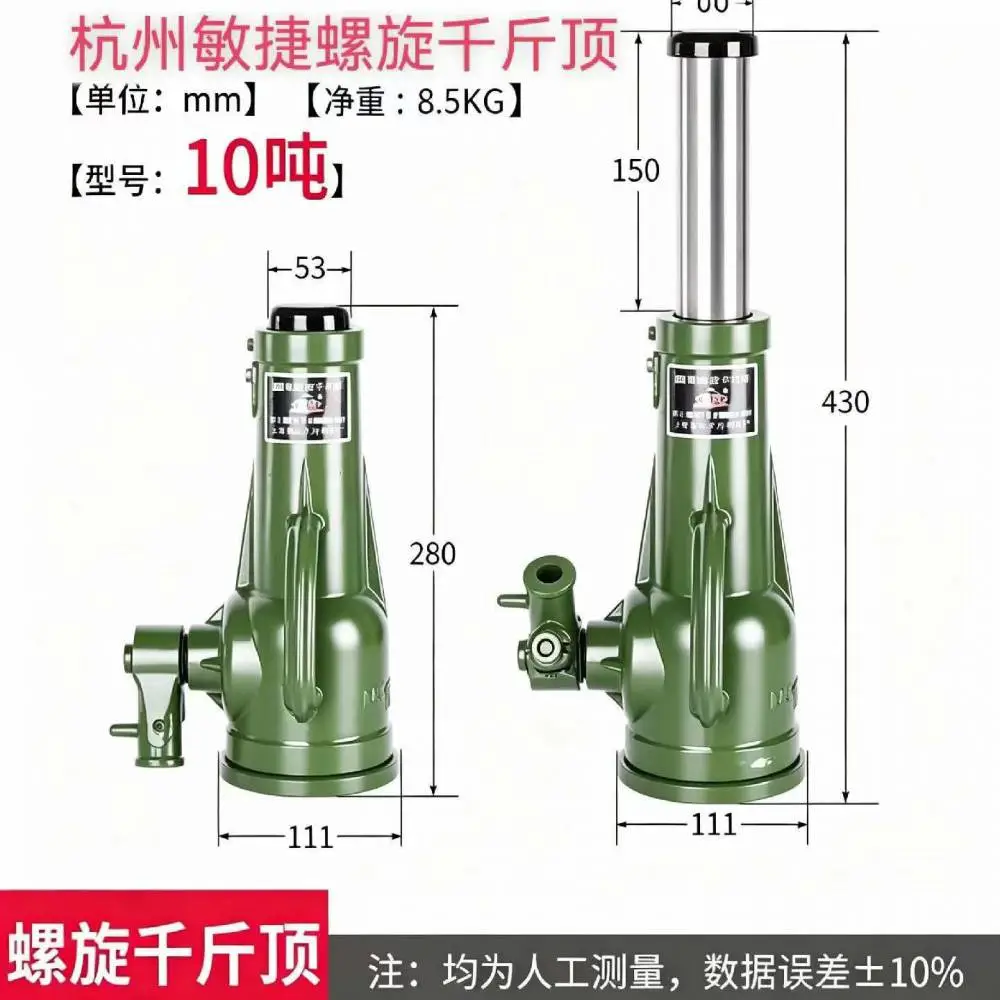 瀚晟供应敏捷铭捷牌QL10T10吨螺旋式千斤顶起道机