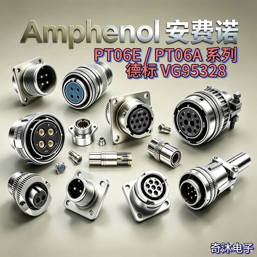 Amphenol HE301B01P10‑10PV1A P10 带特殊锁扣后缀圆形连接器