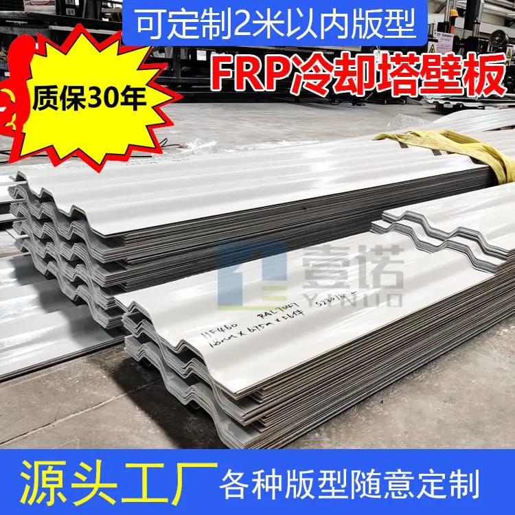 壹诺 FRP玻璃钢瓦 化工化肥厂专用聚酯防腐瓦 强度高耐腐蚀屋面瓦