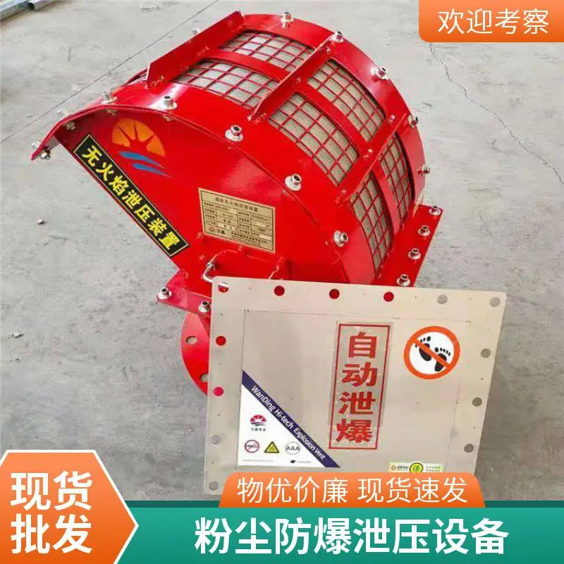 WYXP-300 无焰泄爆装置粉尘管道泄爆阻燃，面粉木粉铝粉除尘管道防爆泄压设备供应