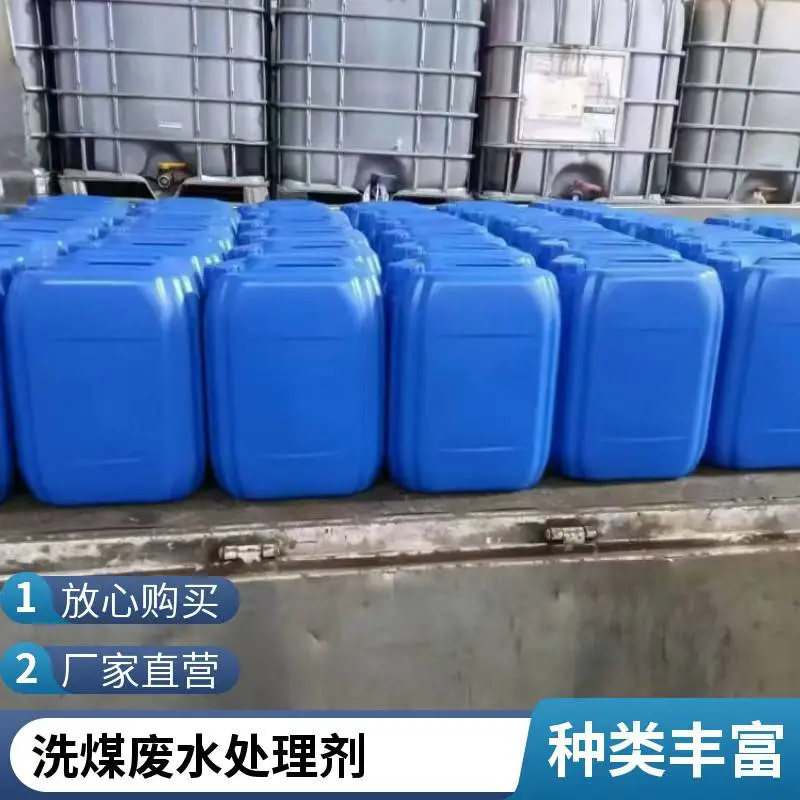 一吨抵十吨 新型混凝剂 高倍浓缩 20-40含量 河道清淤 污泥脱水