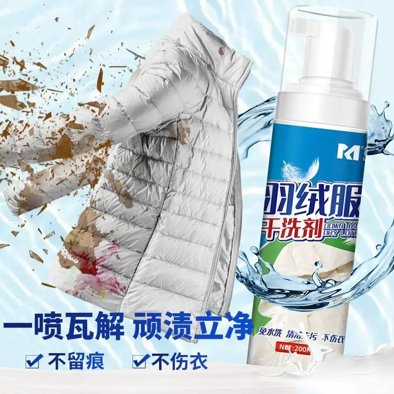 批发羽绒服干洗剂 家用泡沫免水洗去污去渍清洁剂 羽绒服清洗剂