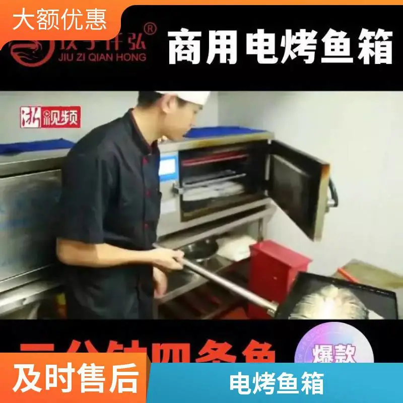 大容量单层220V玖子仟弘电烤鱼炉烤匠麻辣烤鱼江边城外烤鱼
