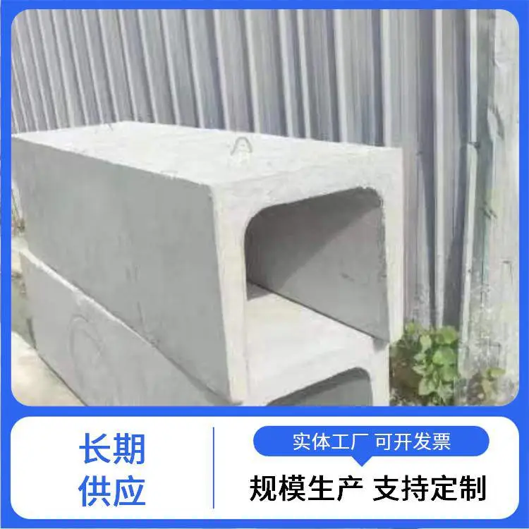 华亿建材 工厂地面 排水U型槽 耐久性好 规格可选