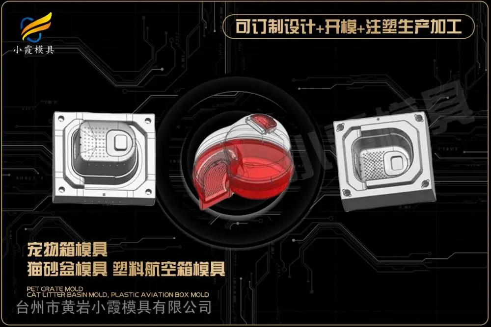 防潮垫板模具开模