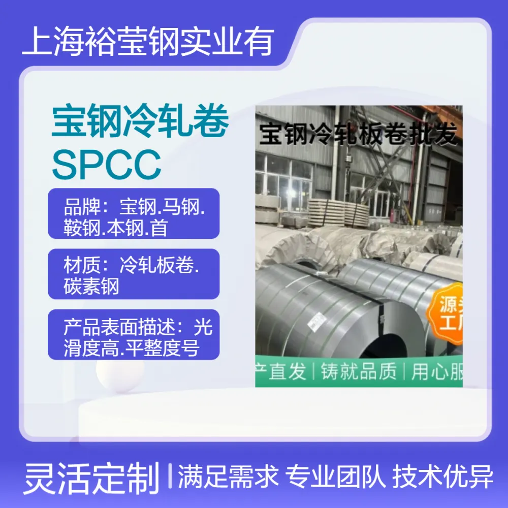 SPCC冷轧卷 1.0mm高强度冲压用 银色光滑表面 精密尺寸 理算过磅