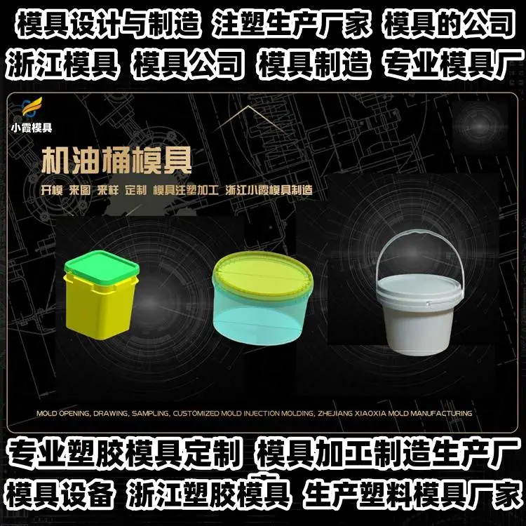台州模具生产工厂注塑模具加工厂