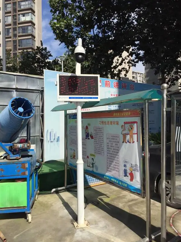 青山区工地扬尘监控武汉施工现场扬尘在线监测系统网红直播