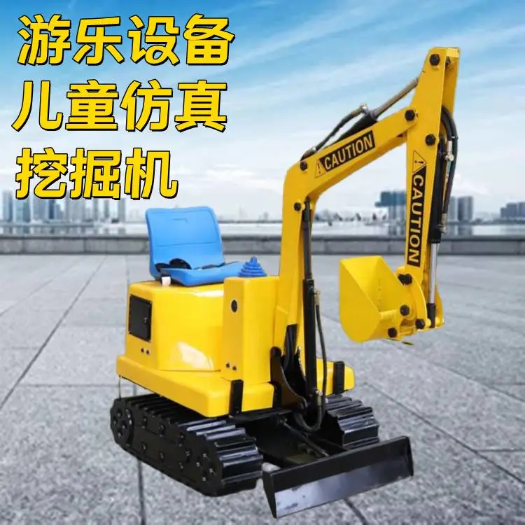 座驾式儿童挖掘机180度旋转小挖机可投币扫码摆摊小型游乐设备