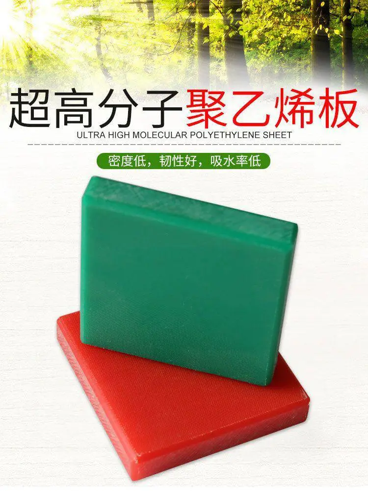超高分子聚乙烯板_01.jpg