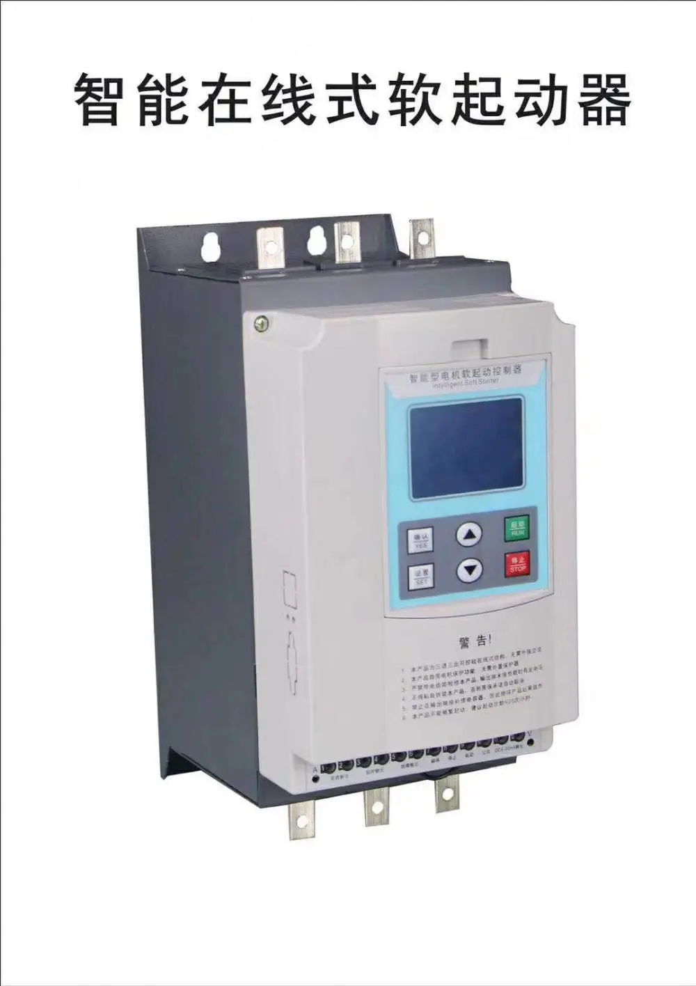 防城港软启动器WOSR1-Z-30厂家HPISD175
