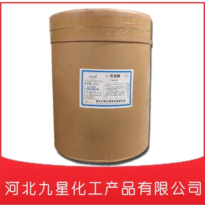 L-亮氨酸 结晶性粉末 营养强化剂 高含量 厂家供应