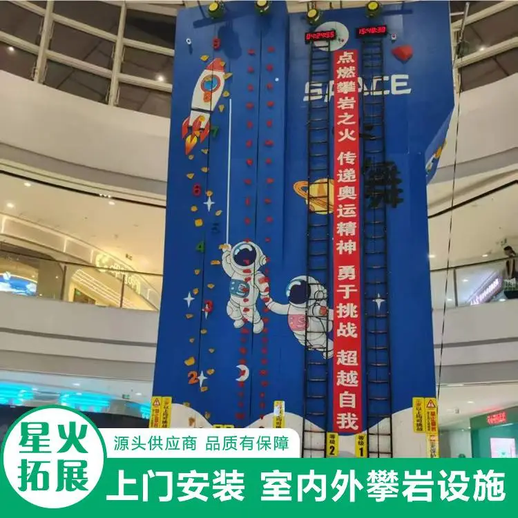 小宇航员攀岩墙 商场攀爬游乐设施 玻璃钢岩板彩绘