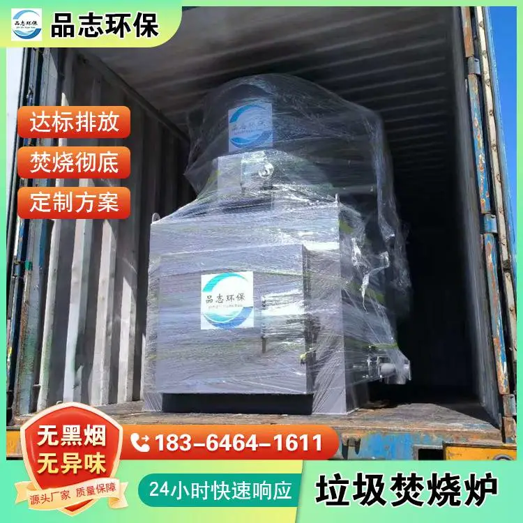垃圾焚烧炉 动物宠物焚化炉 多款型号支持定制