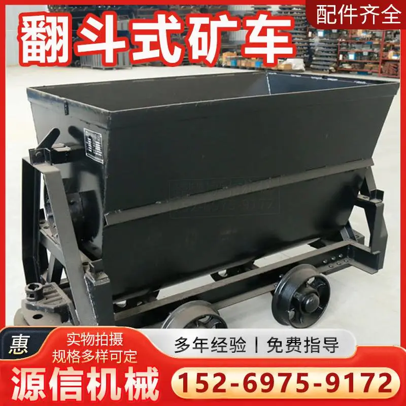 井下翻斗式矿车KFU1.1-6型侧翻式煤矿运输卸料车1吨轨道翻斗车