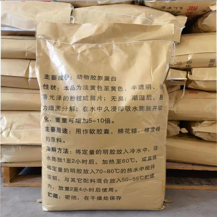 明胶粉厂家 食用明胶 果冻布丁蛋糕用凝固成型