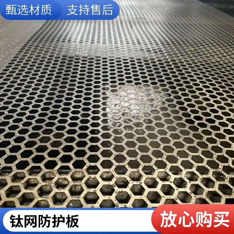 TA1圆孔钛筛网2mm孔径圆孔 海水冷却过滤 防护隔离板