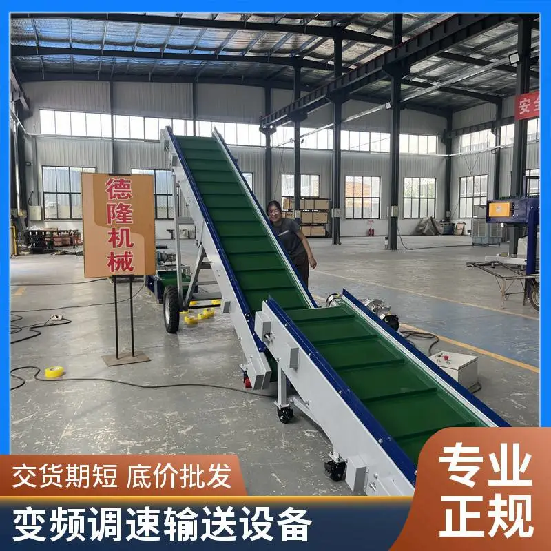 宁津德力饲料颗粒非标定制爬坡机茶叶加工皮带提升机变频调速