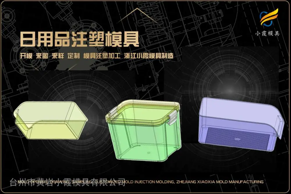 塑料模具哪家质量好