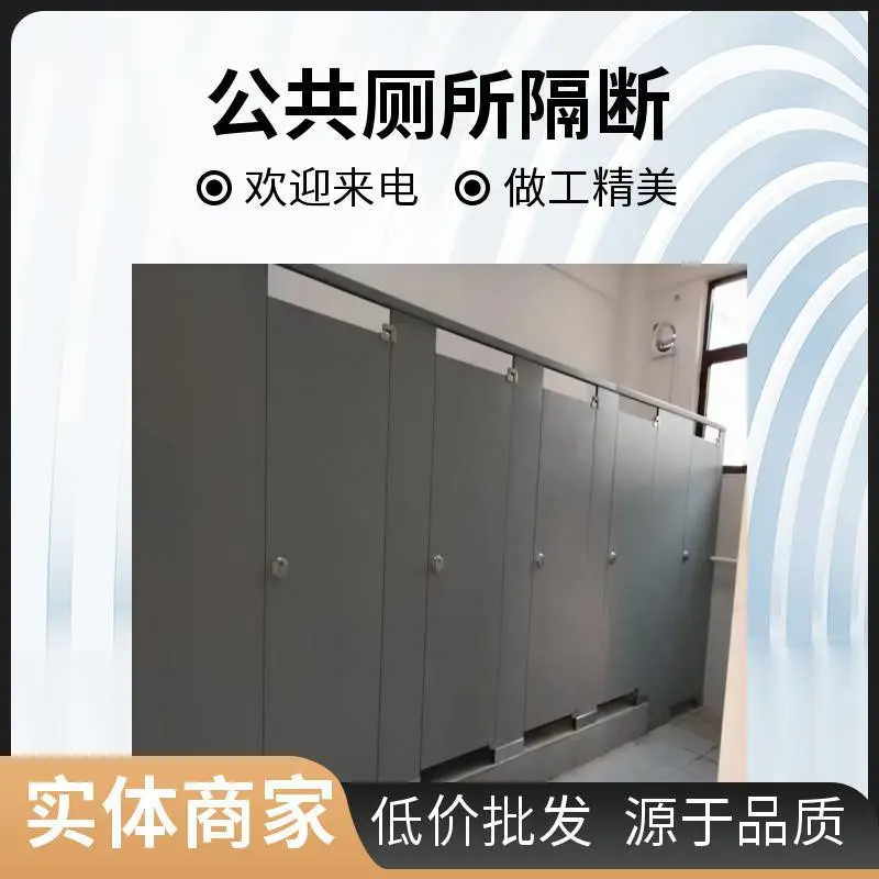  复合金属蜂窝厕所隔断 会展中心高承重公共洗手间隔断采购