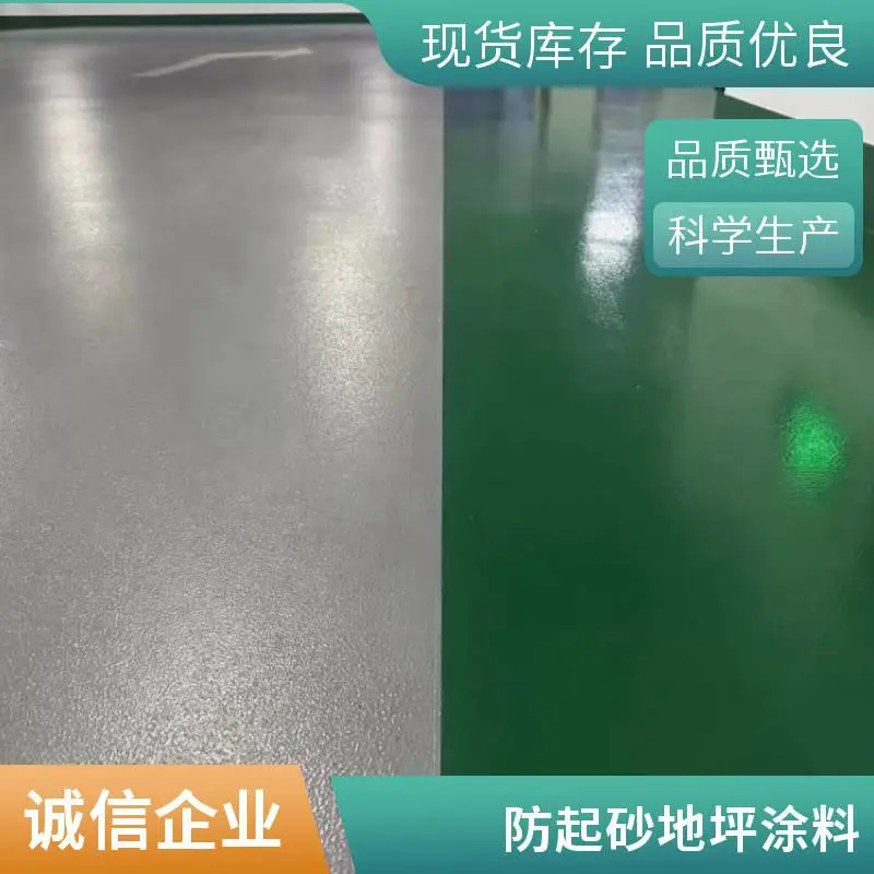 莱 芜车间地坪漆 防起砂地坪涂料 电子厂无尘车间专用 颜色可定制