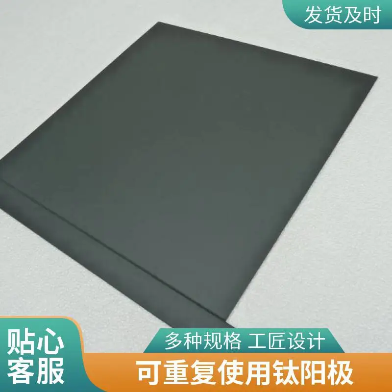 高性能电解铝箔钛阳极 高低压铝箔化成设备专用 铱钽阳极生产厂家