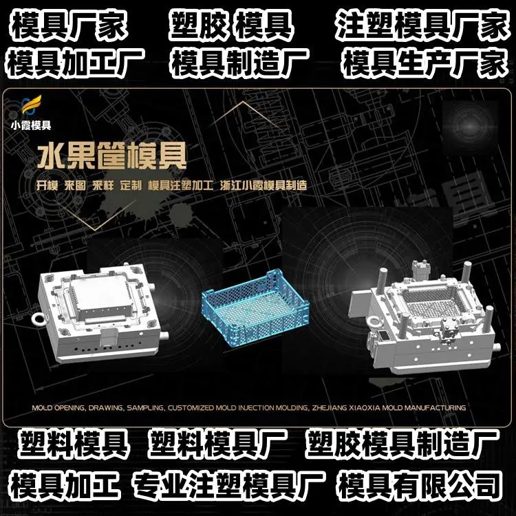 垃圾桶模具注塑成型