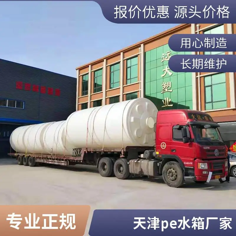 水塔塑料储罐滚塑PE水箱蓄水桶30吨牛筋储水桶