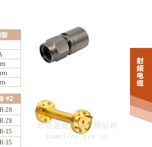 波威科技 射频负载 同轴 / 波导型 BW-RSW-0.5-WR15 终端匹配负载