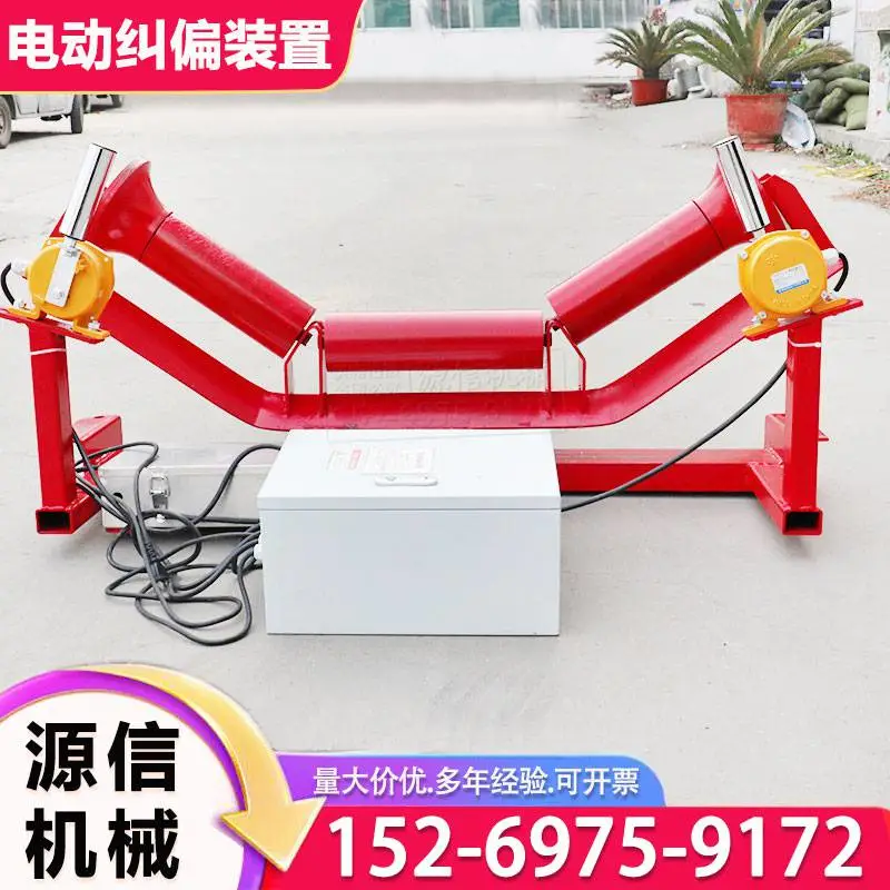 矿用B1200型电动纠偏装置输送带自动监测电机驱动防爆纠偏器