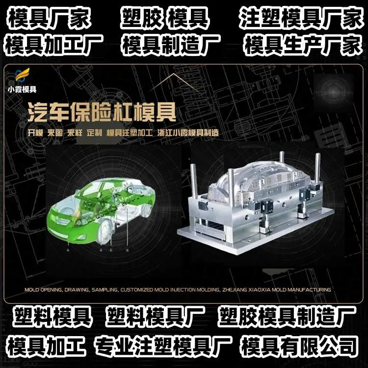 台州模具制造厂商黄岩模具供应商
