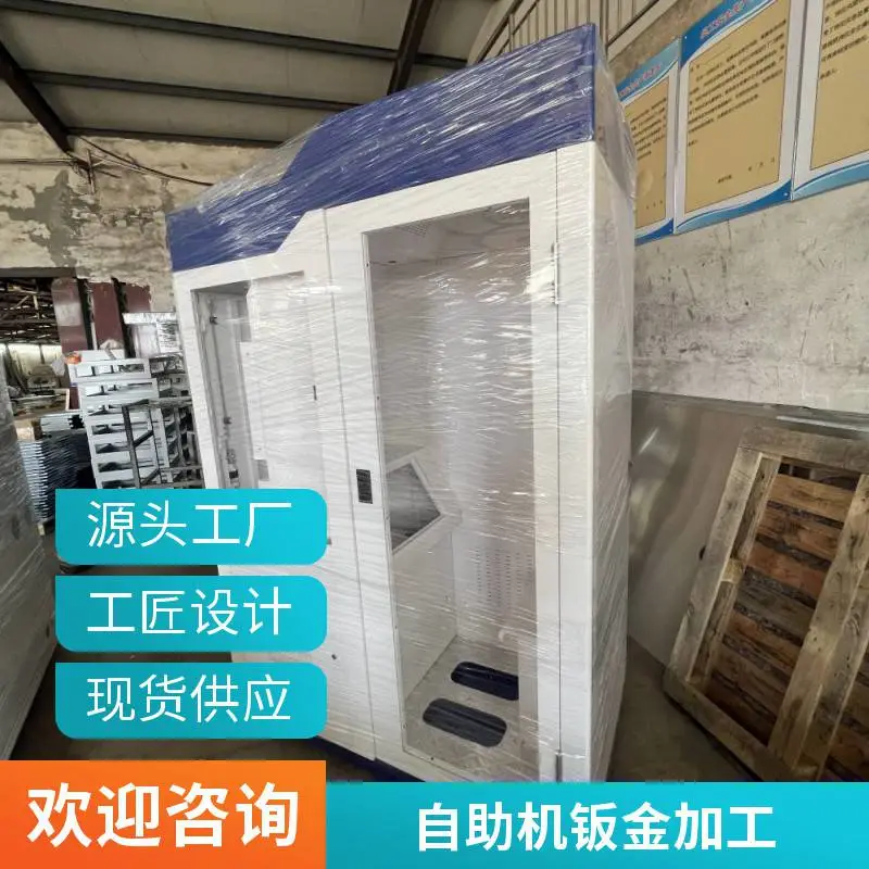 自助终端一体机设备柜体机械外壳仪器金属机箱机柜数控钣金加工