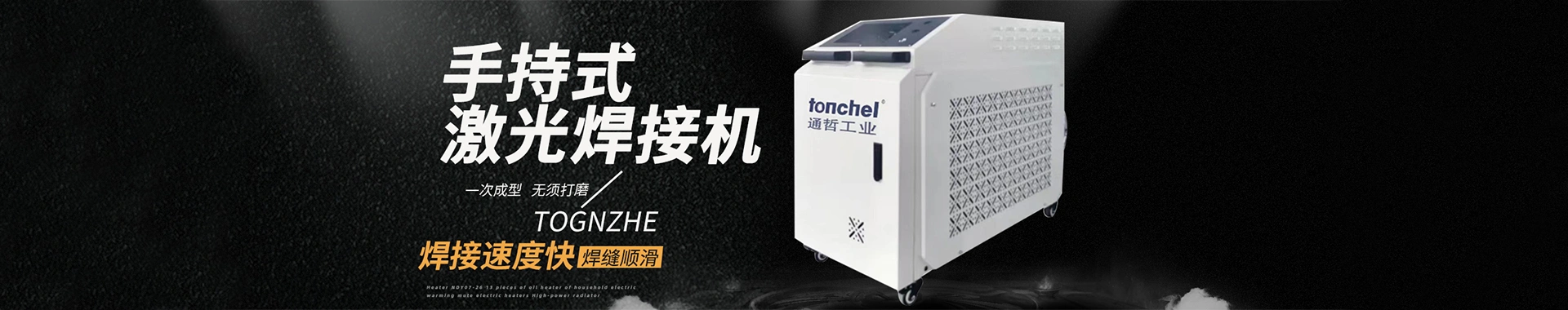 青岛通哲工业装备有限公司