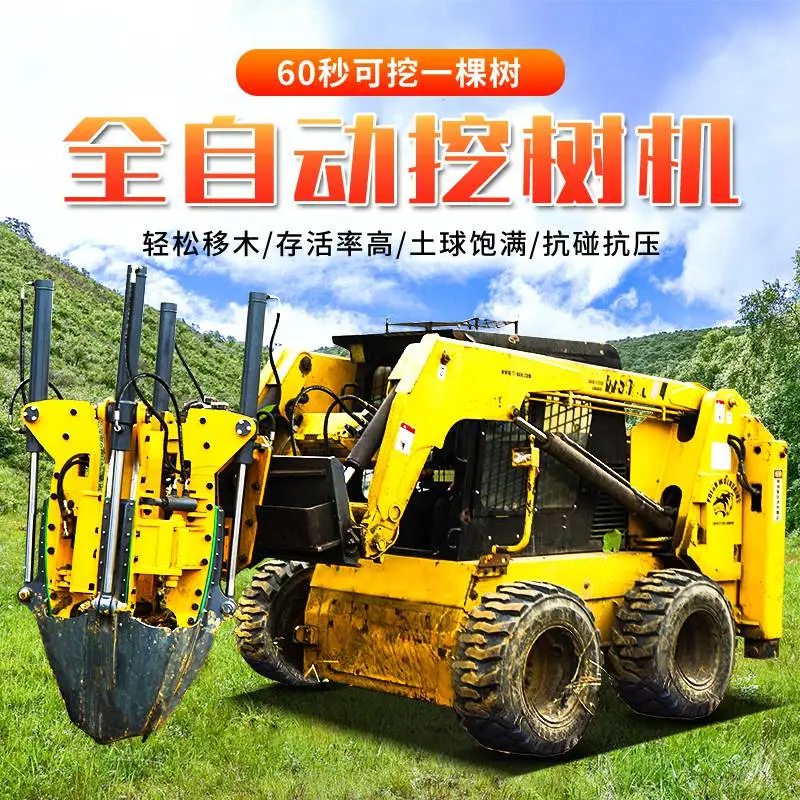 小型苗圃移栽挖树机 园林绿化种植起树断根机 带土球移树机