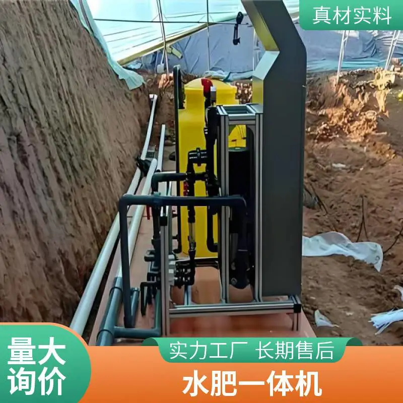 全自动水肥一体机 物联网水肥一体化设备四通道施肥器 智能水肥机